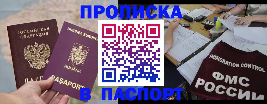 временная регистрация госуслуги в Осинниках