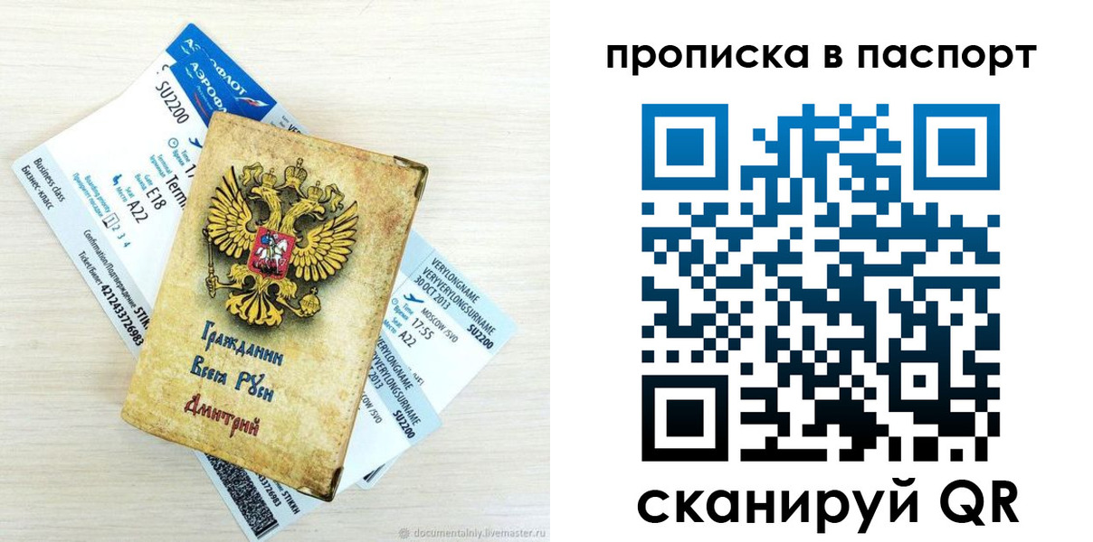 временная регистрация 2025 в Осинниках