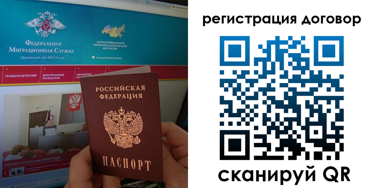 временная регистрация законно в Осинниках