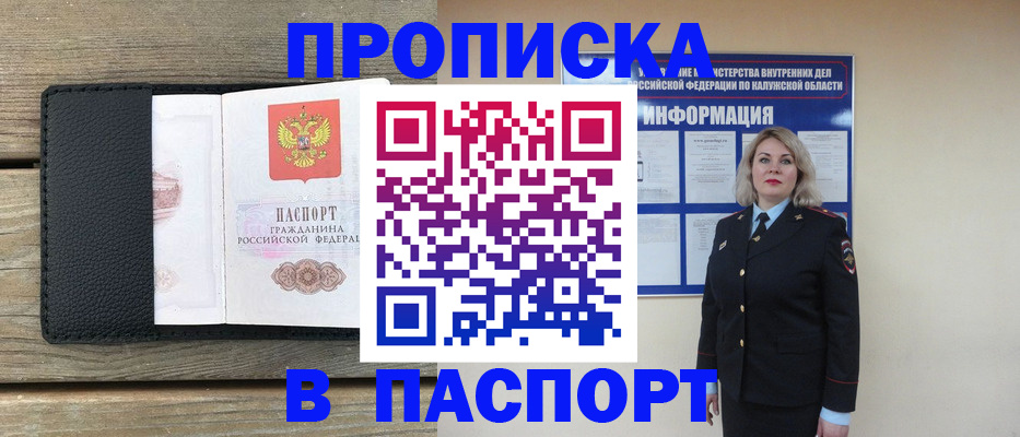 миграционный учет в Осинниках