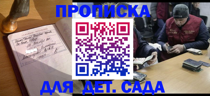 прописка регистрация в Осинниках