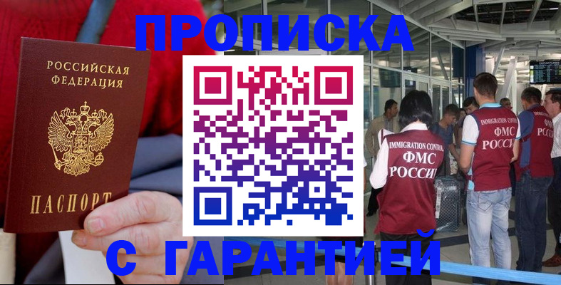 временная регистрация 2025 в Осинниках